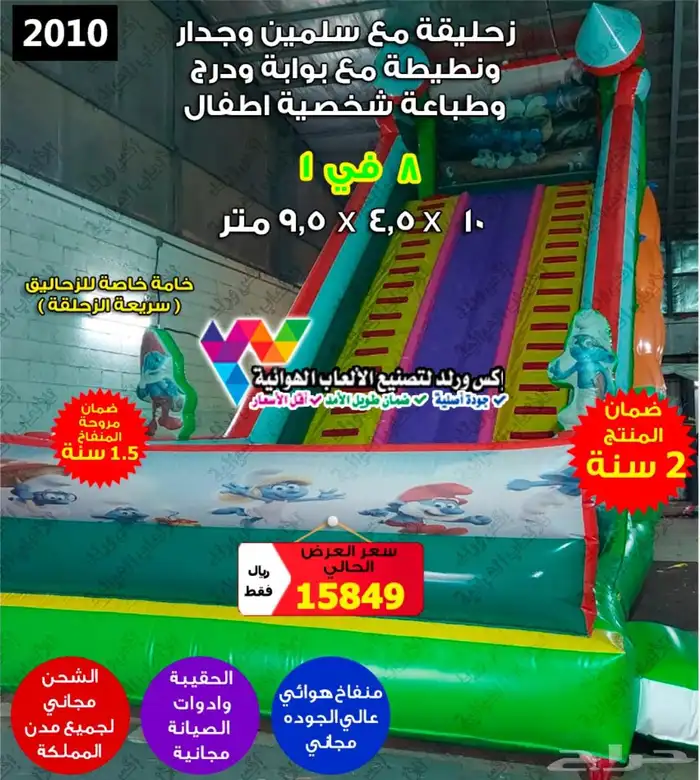 بيع ملعب صابوني نطيطة هوائية زحاليق مائية زحليقه هوائية 43