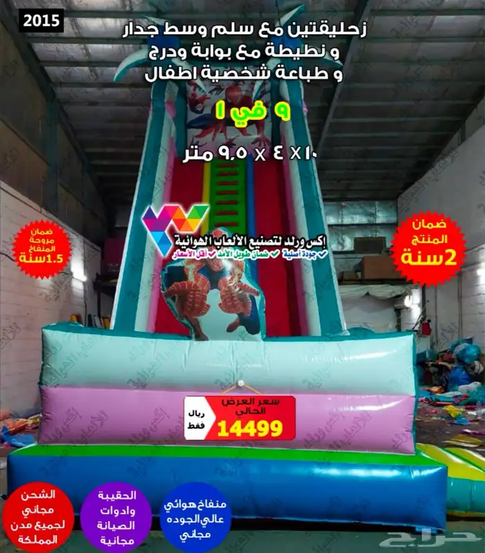 بيع ملعب صابوني نطيطة هوائية زحاليق مائية زحليقه هوائية 46