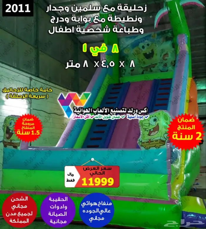 بيع ملعب صابوني نطيطة هوائية زحاليق مائية زحليقه هوائية 39