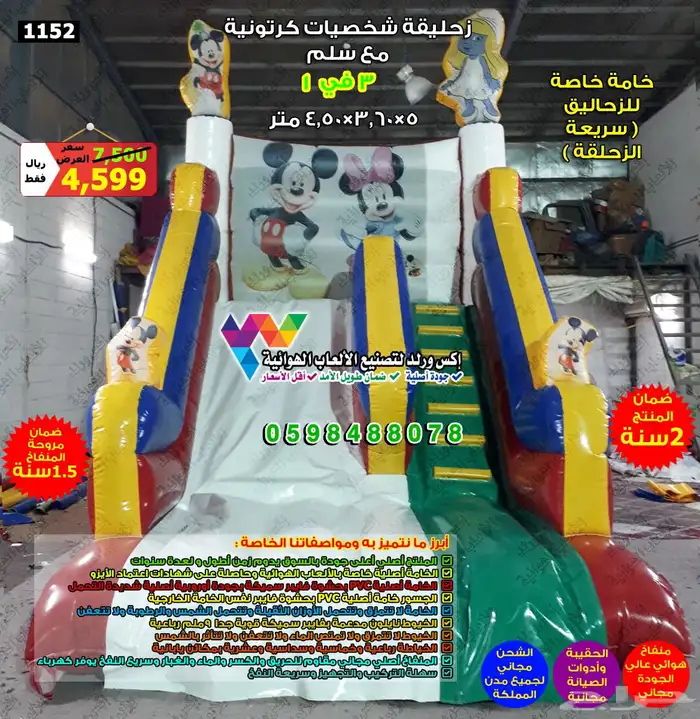 بيع ملعب صابوني نطيطة هوائية زحاليق مائية زحليقه هوائية 24