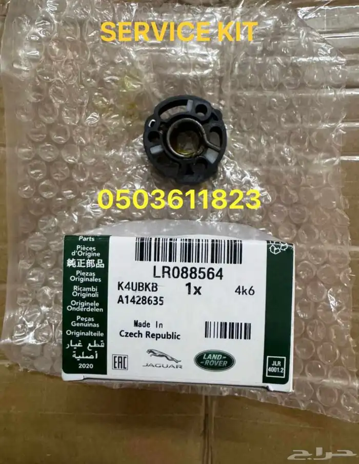 MAIN BEARING RANGE ROVER VOGUE  SPORT 2014 2021 7