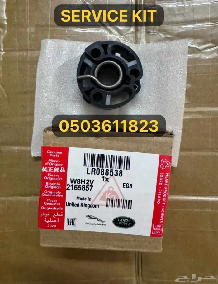MAIN BEARING RANGE ROVER VOGUE  SPORT 2014 2021 8