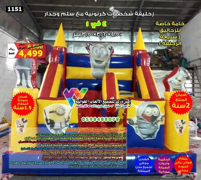 بيع ملعب صابوني نطيطة هوائية زحاليق مائية زحليقه هوائية 26