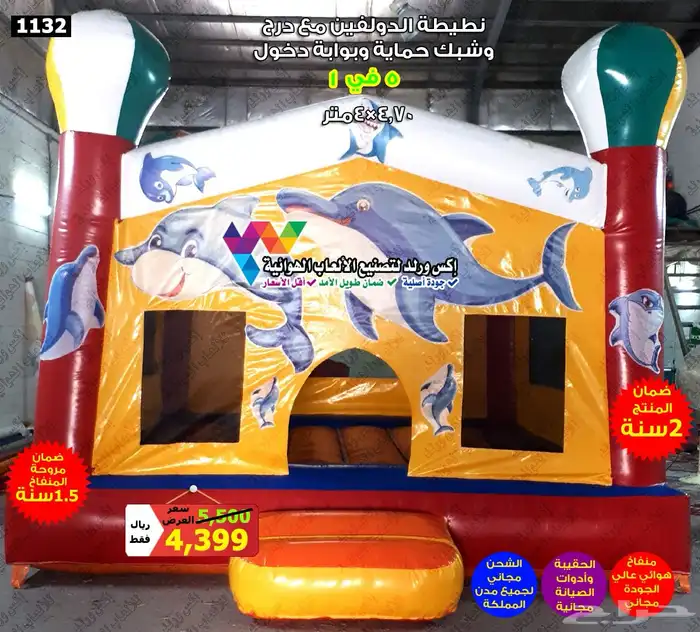 بيع ملعب صابوني نطيطة هوائية زحاليق مائية زحليقه هوائية 18