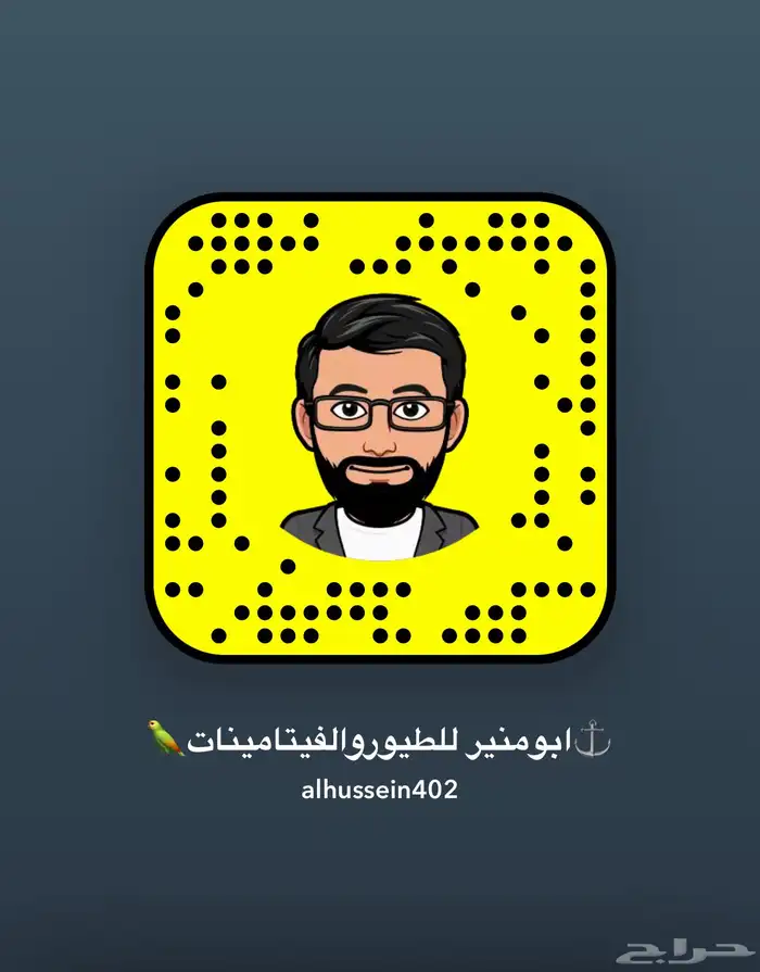 تم البيع والتصدق بالعمولة 2