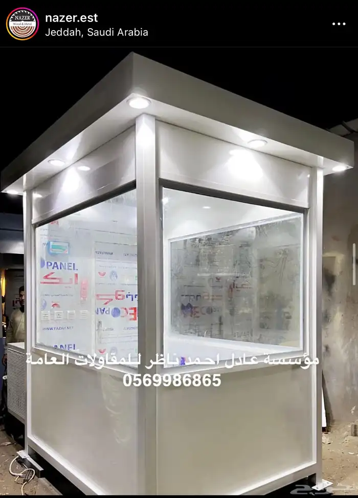 كبائن حراسة مكاتب كشكات بركسات مساجد غرف حراسة 19