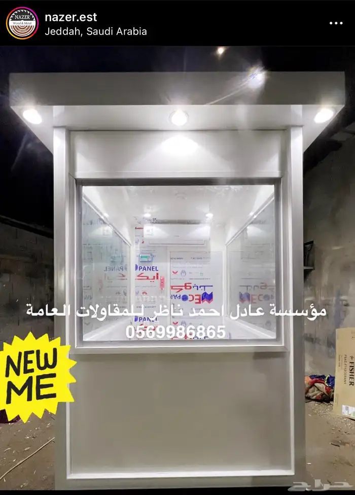 كبائن حراسة مكاتب كشكات بركسات مساجد غرف حراسة 20