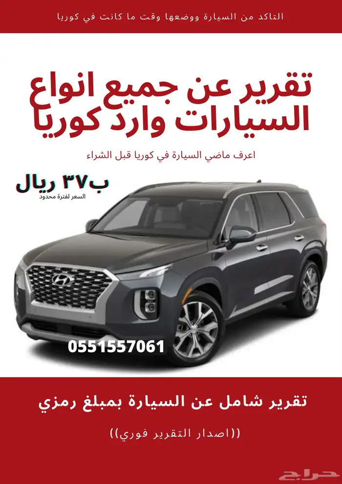 سورينتو ديزل. فحص جميع انواع السيارات وارد كوريا 0