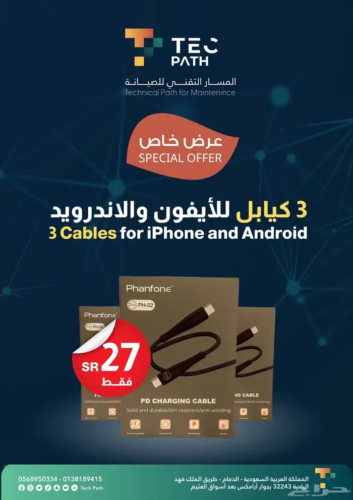 تصليح جوالات أيفون وأندرويد( أقساط على 4 دفعات وضمان 24 شهر) 16