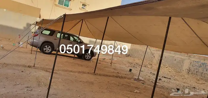 مضلات الغنم والابل وتصلح مواقف سياره 7