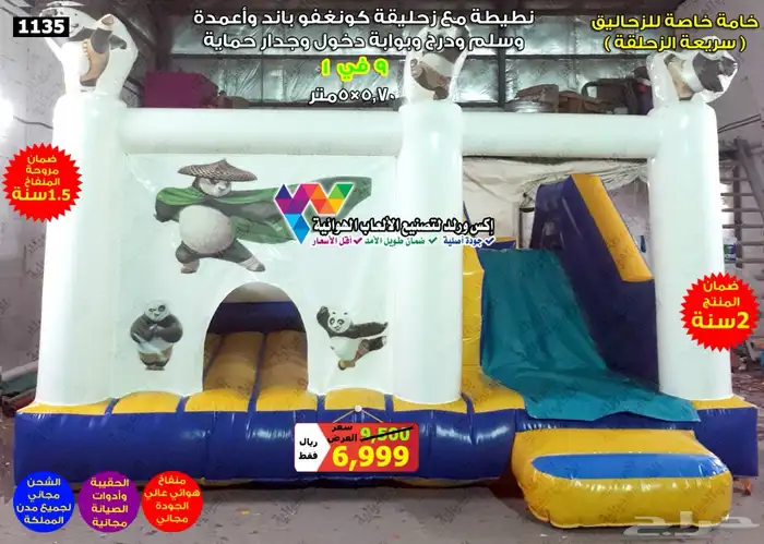 بيع ملعب صابوني نطيطة هوائية زحاليق مائية زحليقه هوائية 12