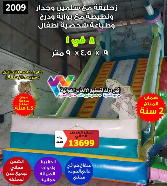 بيع ملعب صابوني نطيطة هوائية زحاليق مائية زحليقه هوائية 40