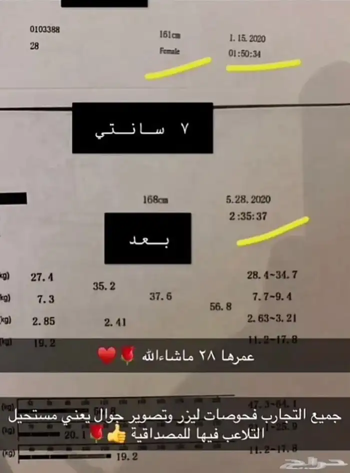 كورس الطول السعودي ( 5 ) تسليم فوري 5