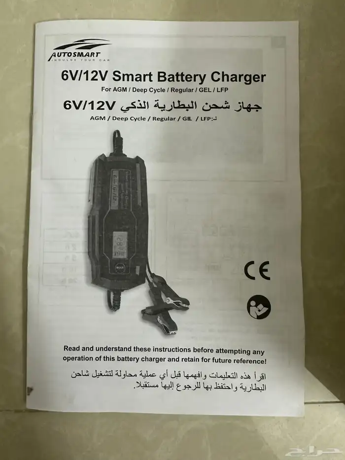 شاحن بطارية السيارة متنقل 6 امبير 2