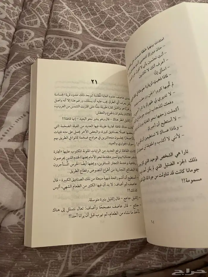 كتاب ابابيل غير مستعمل 1