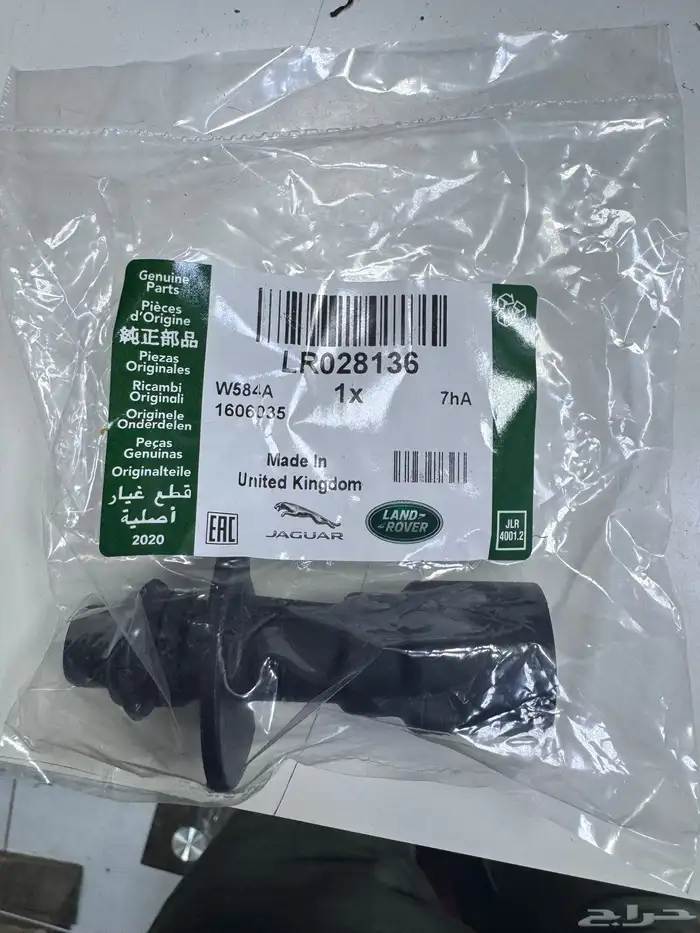 MAIN BEARING RANGE ROVER VOGUE  SPORT 2014 2021 6