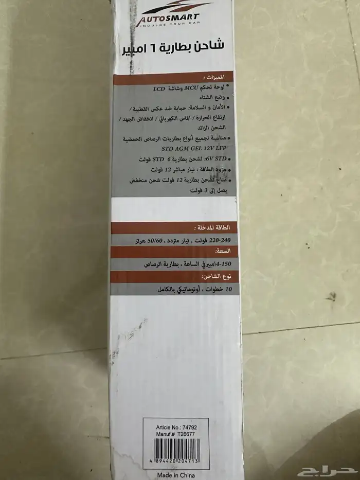 شاحن بطارية السيارة متنقل 6 امبير 5