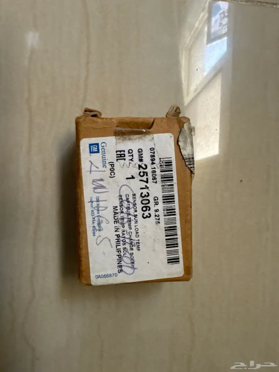 حساس جمس 0