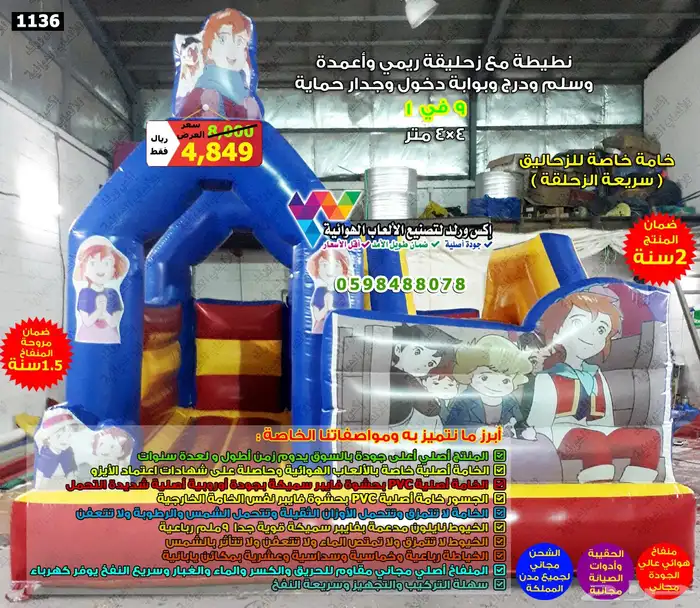 بيع ملعب صابوني نطيطة هوائية زحاليق مائية زحليقه هوائية 25
