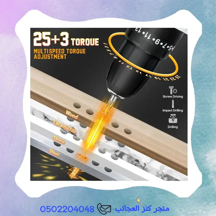 مثقاب كهربائي 3