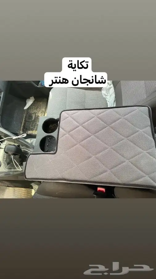 تكاية شانجان هنتر - النياكل 1