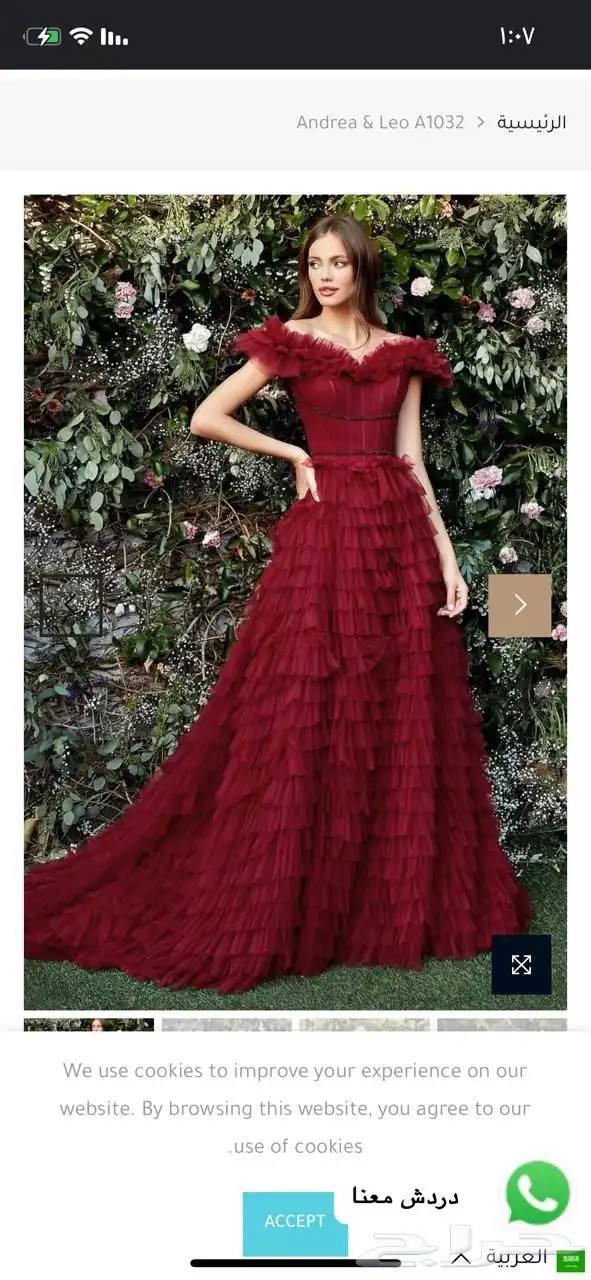 فستان زواج احمر مقاس سمول 0