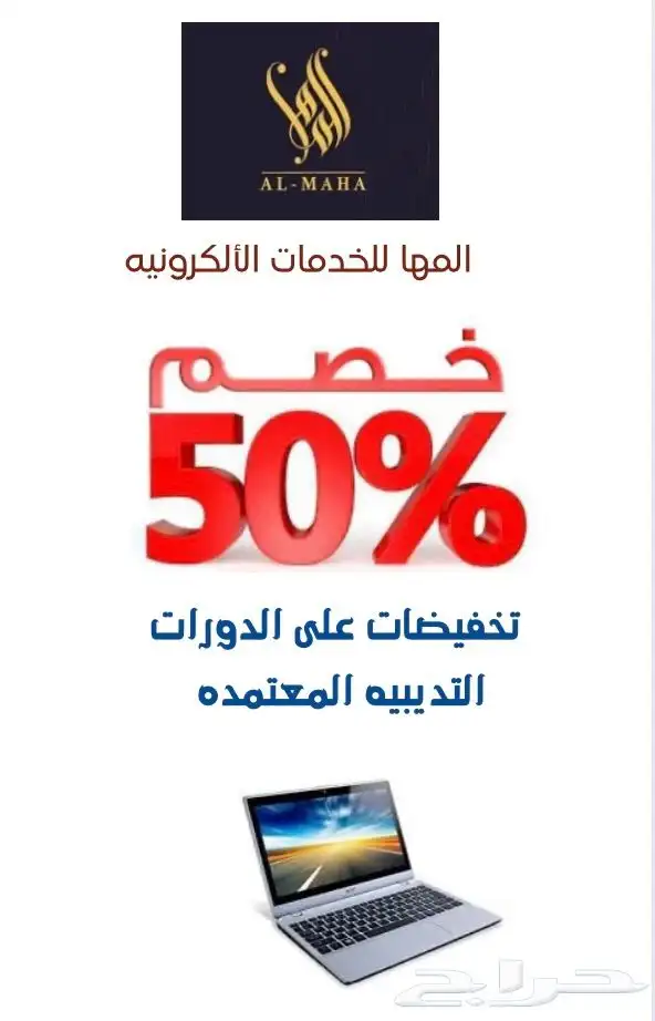 عرض على الدورات المعتمده مع ارسال الشهاده 0