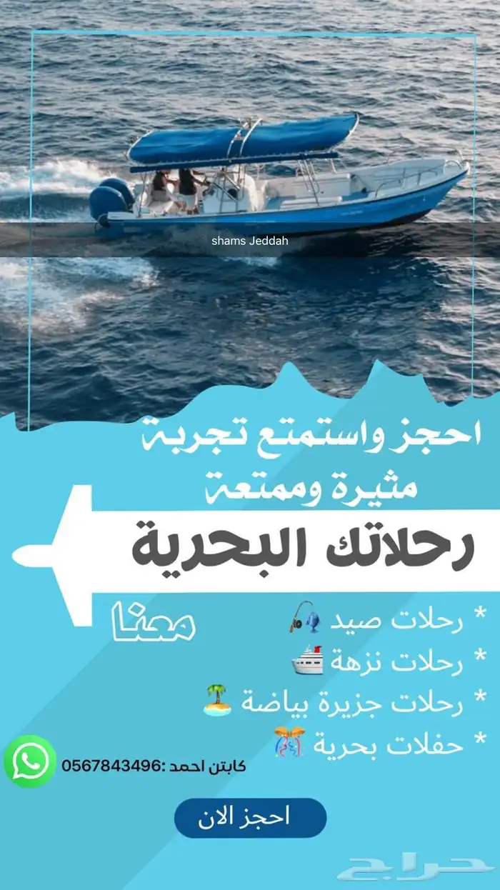 رحلات بحرية لجزيرة بياضة 27