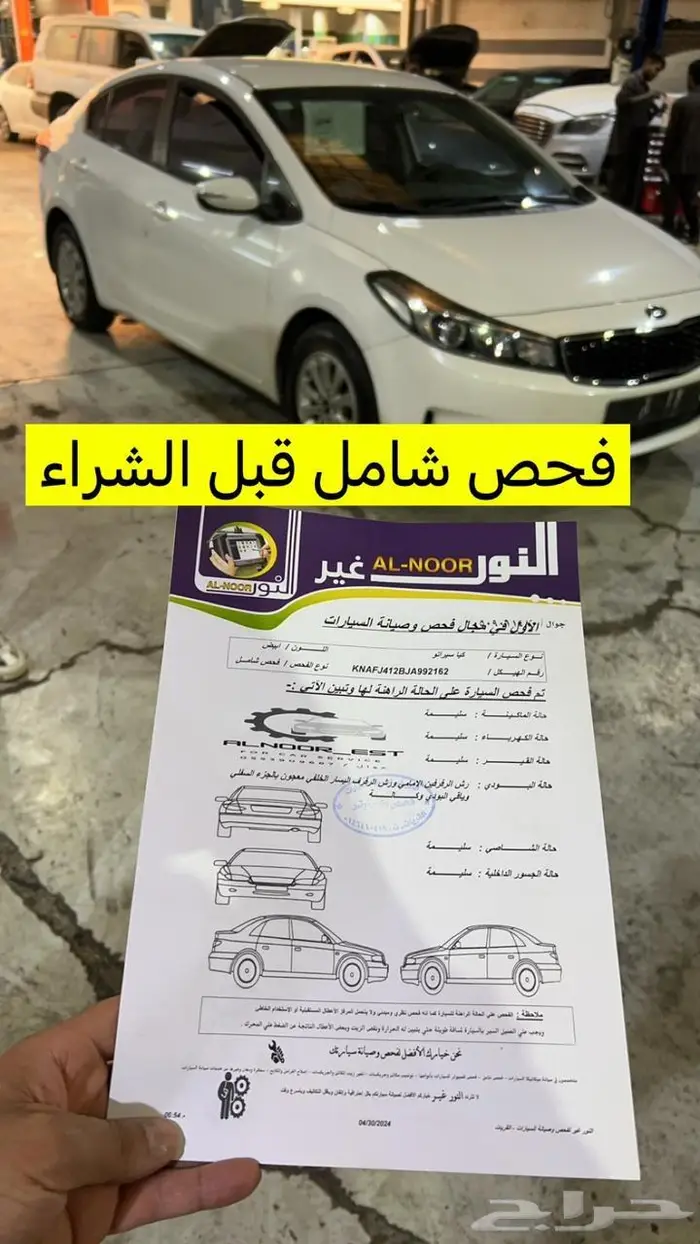 فحص القريات الشامل 0
