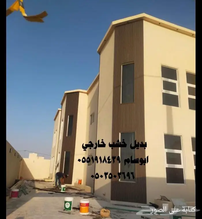 بديل خشب بديل خشب خارجي ديكورللوجهات من الخارج خارجي الرياض 0