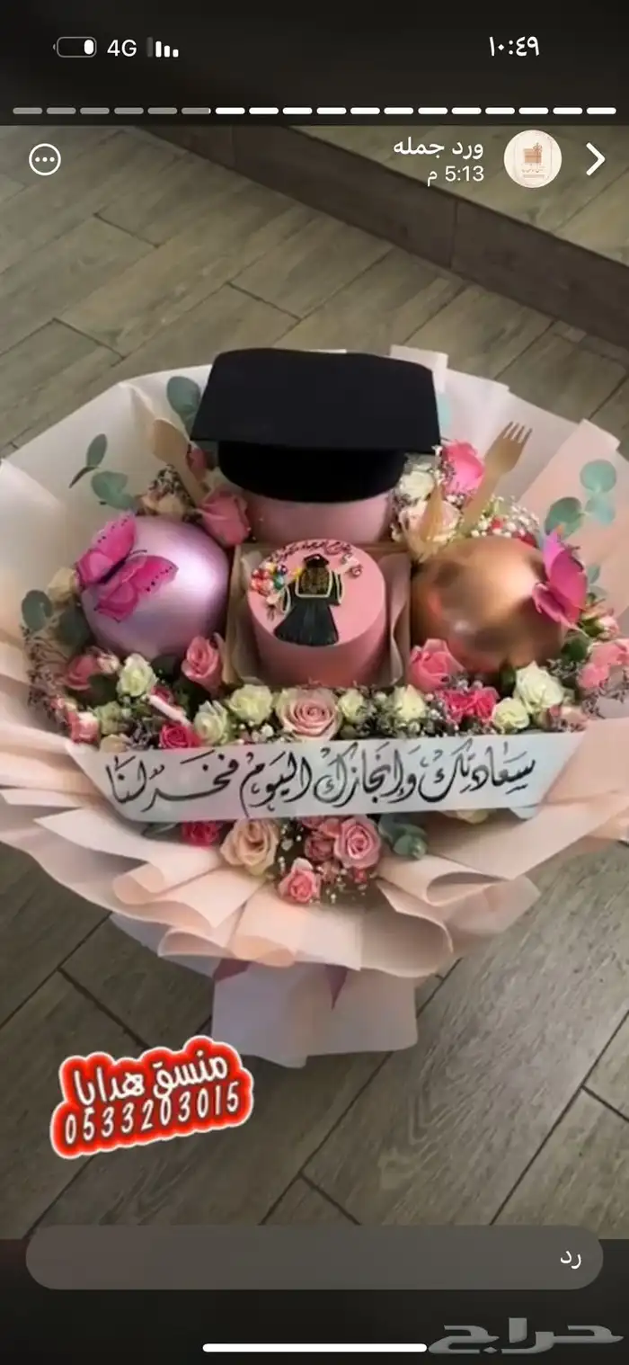 هدايا خميس مشيط ابها احد رفيده 0