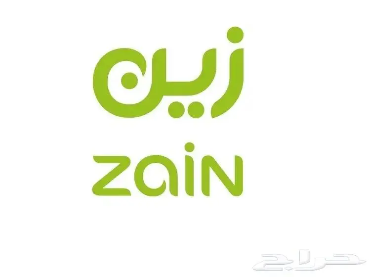 رقم زين مميز باقة خطير 2