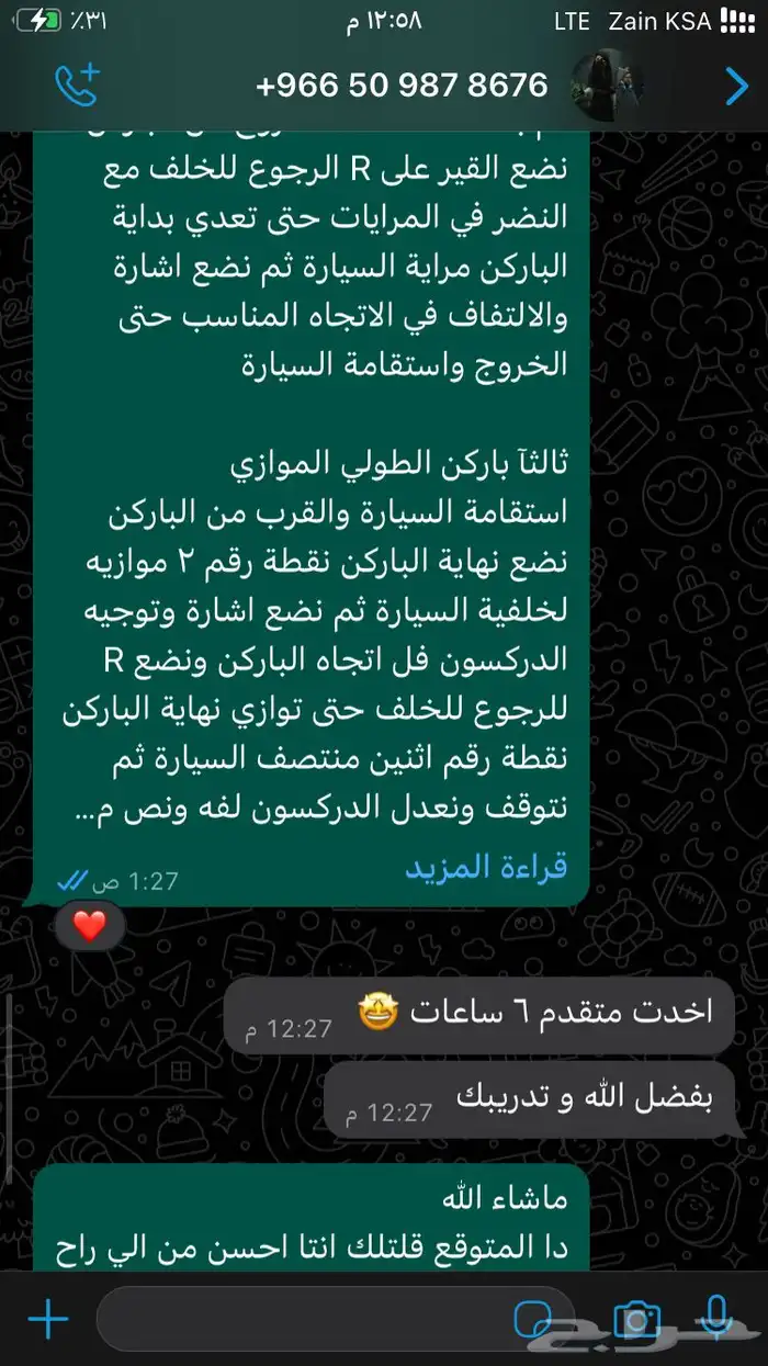 تعليم قيادة سيارة بكل احتراف في اقصر مدة 6