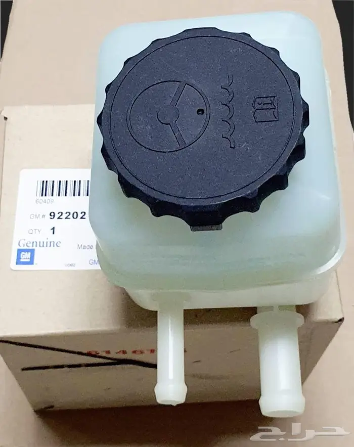 قربة زيت الدركسون كابرس 07 - 13 CHEVROLET 0