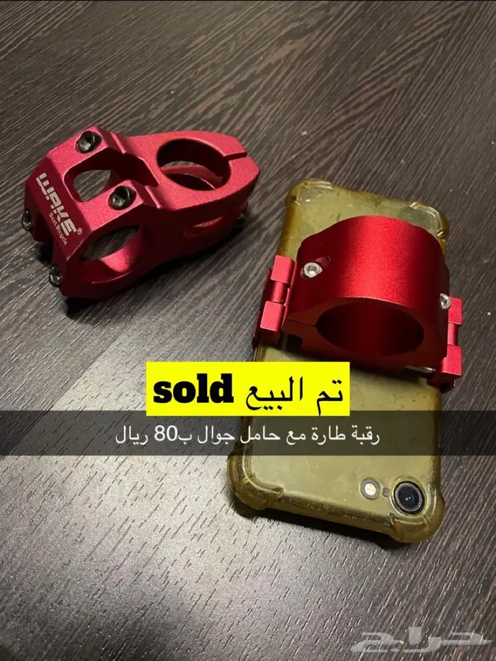 اكسسوارات دراجات 9