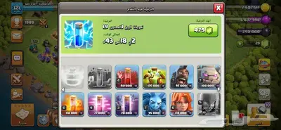 حساب كلاش اف كلانس 12 شبه ماكس على السوم 0