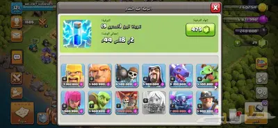 حساب كلاش اف كلانس 12 شبه ماكس على السوم 1