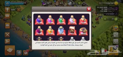 حساب كلاش اف كلانس 12 شبه ماكس على السوم 2
