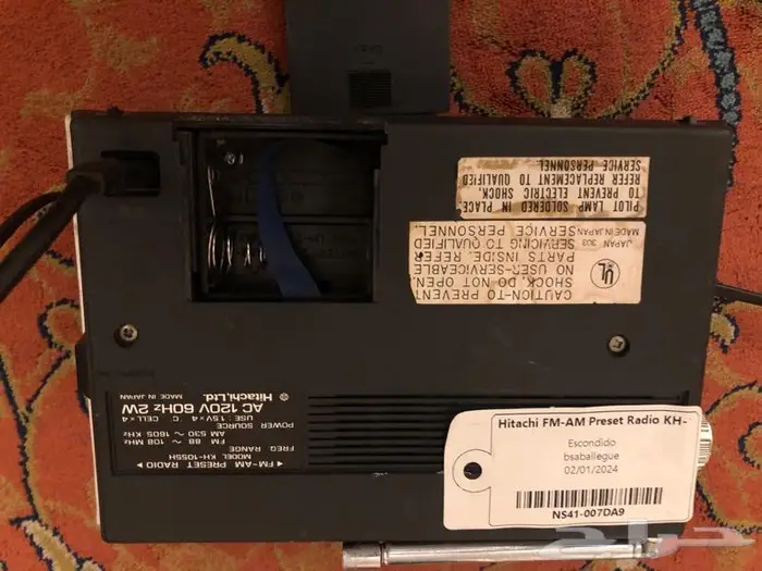 راديوهات و كاترج radio 20