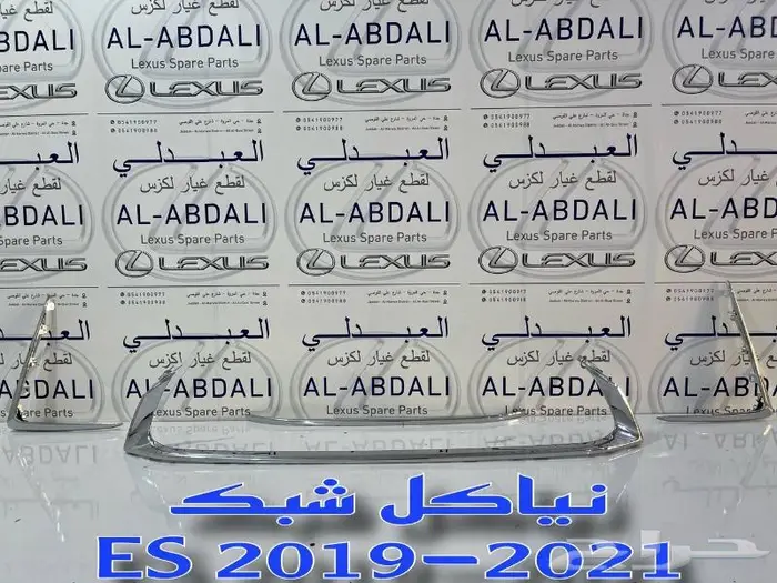 شبك امامي مع النيكل لكزس LEXUS ES 2019-2021 5