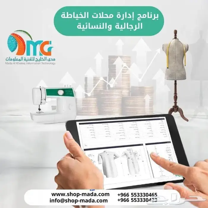 تفصيل اثواب للخياطين الرجالي والنسائي بنظام ثلاثي الابعاد 0