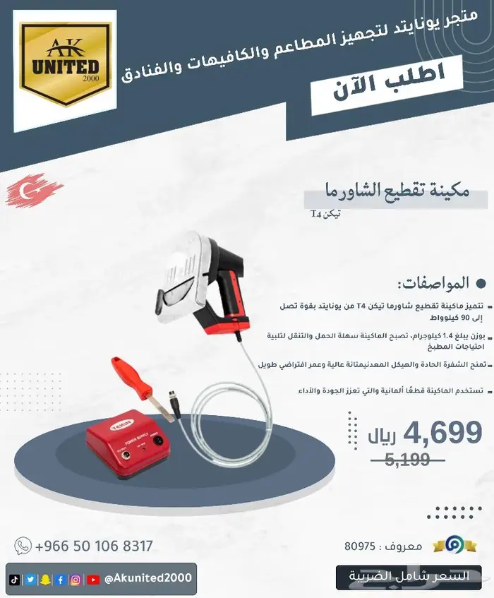 شوايات شاورما عالية الجودة 3