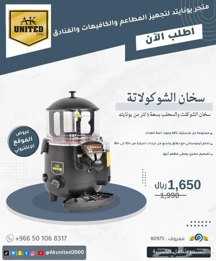 محضر المشروبات الحارة 6