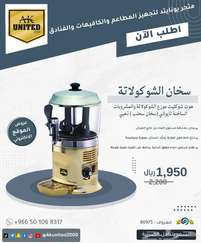 محضر المشروبات الحارة 4