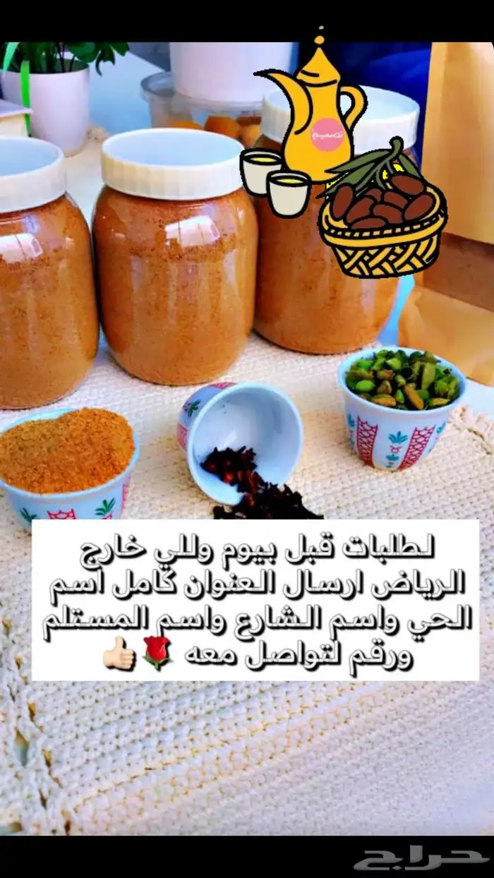 قهوه محوجه ممتازه جدا جربها واحكم 0