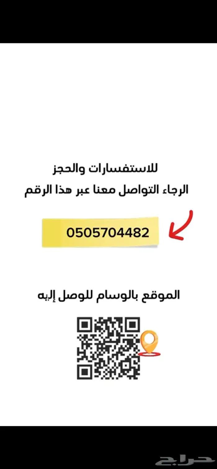 استراحة اغصان الوسام القراحين 1