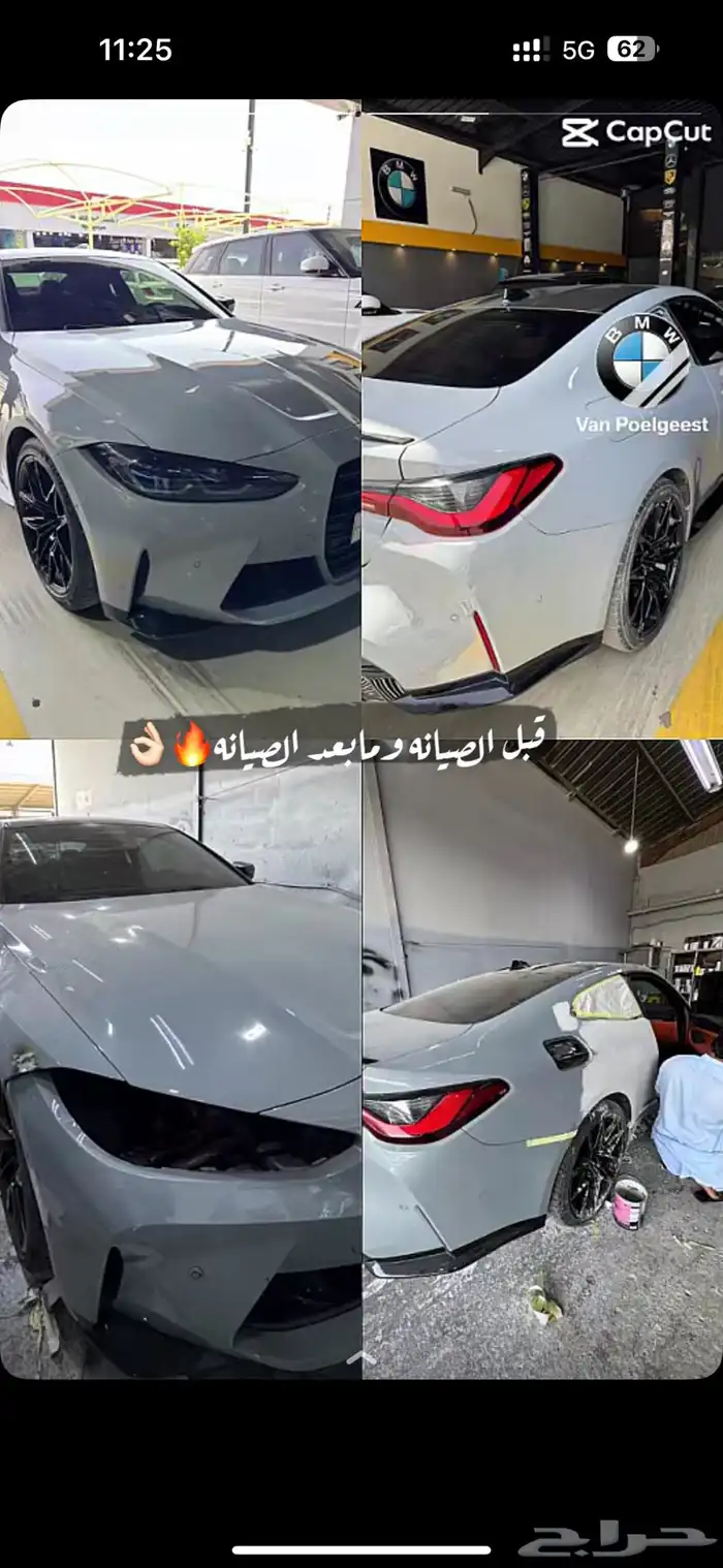 فحص مجاني للسيارات 0