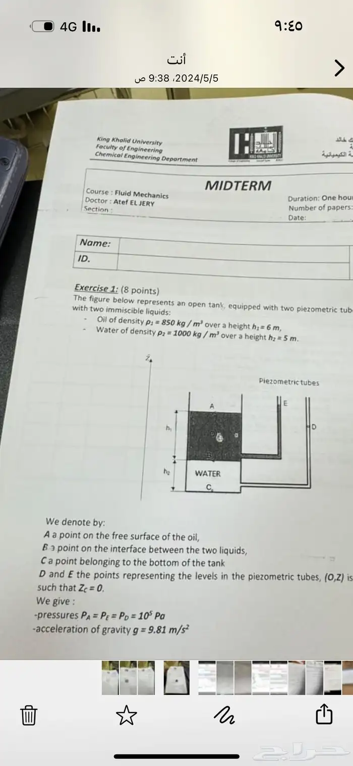خصوصي انتقال حراره ( Heat Transfer ) 2