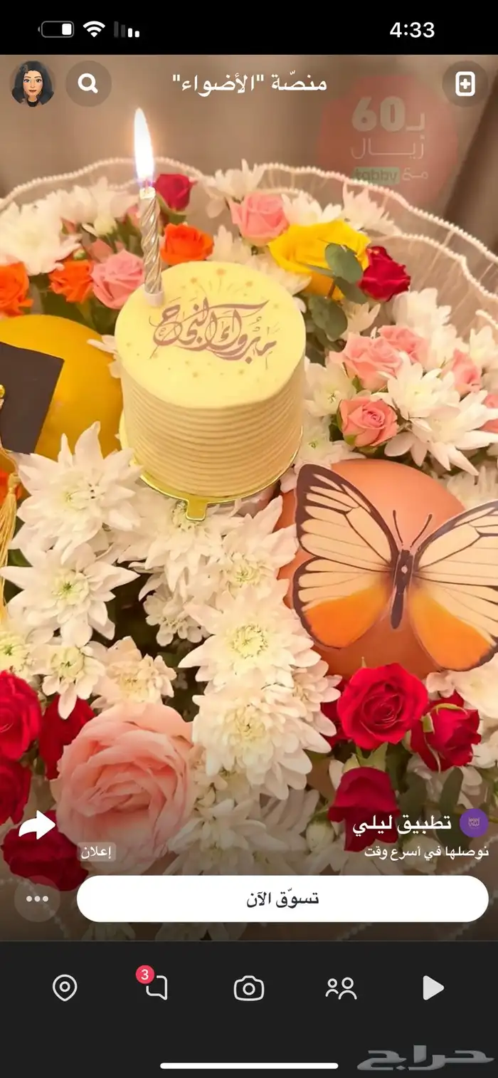 هدايا وتغليف وكوش افراح   استقبال توصيل هدايا 4