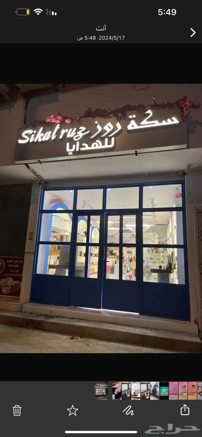 هدايا وتغليف وكوش افراح   استقبال توصيل هدايا 20